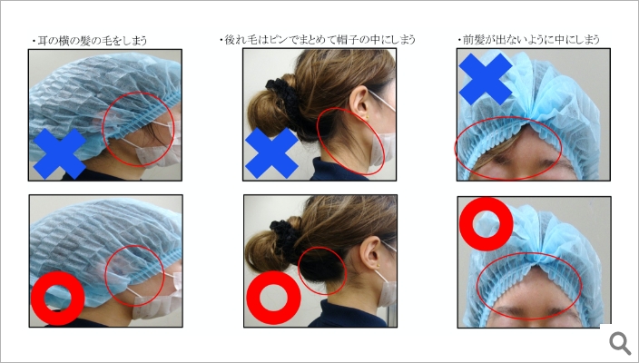 ヘアキャップ着用を義務付けることで毛髪の混入を防いでいます。